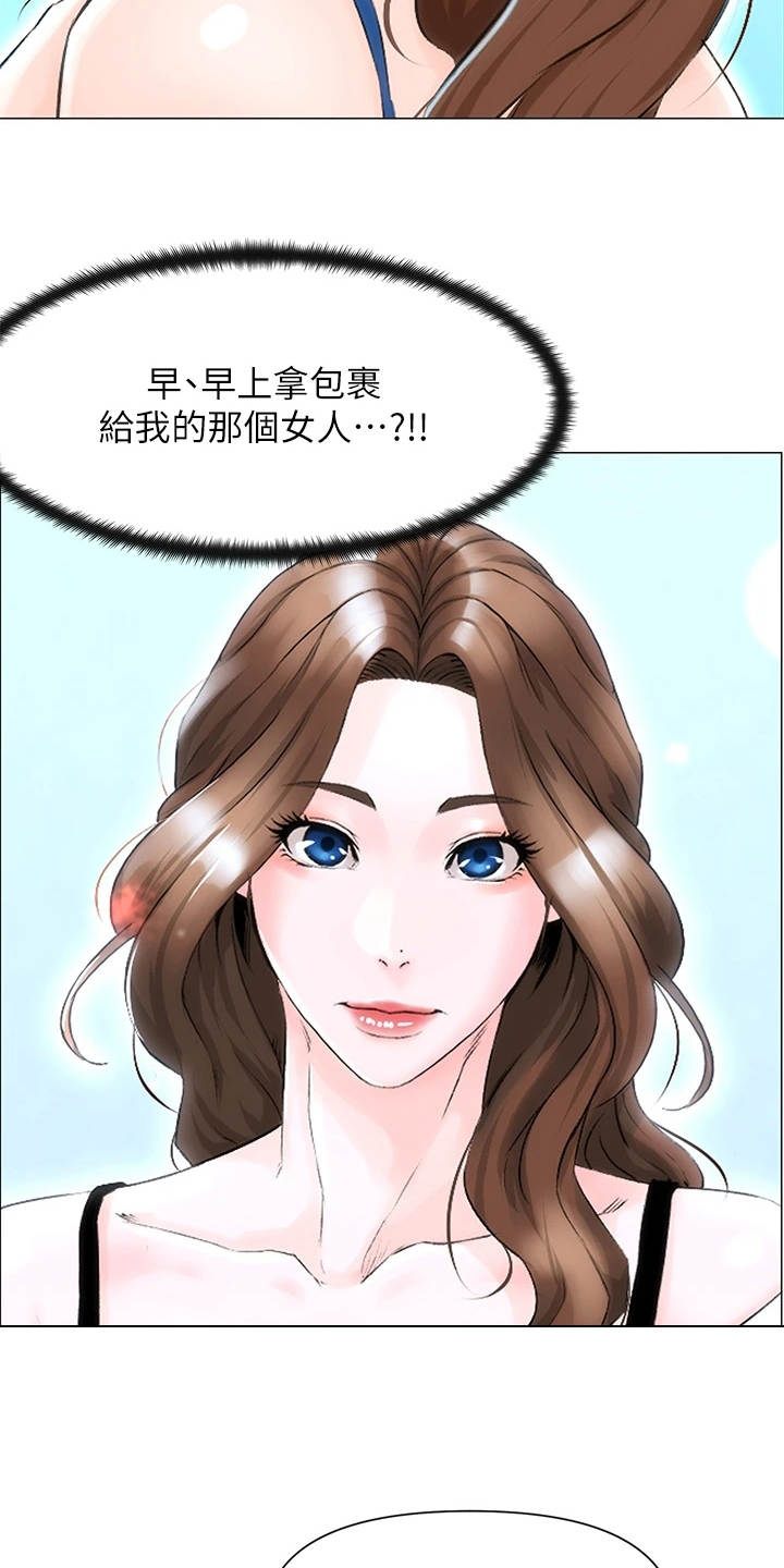 第3章：网红13