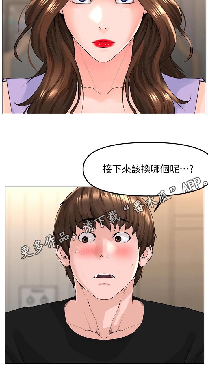 第92章：还不表白19