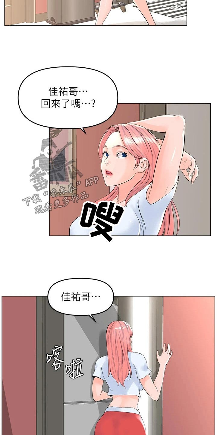 第83章：可疑1
