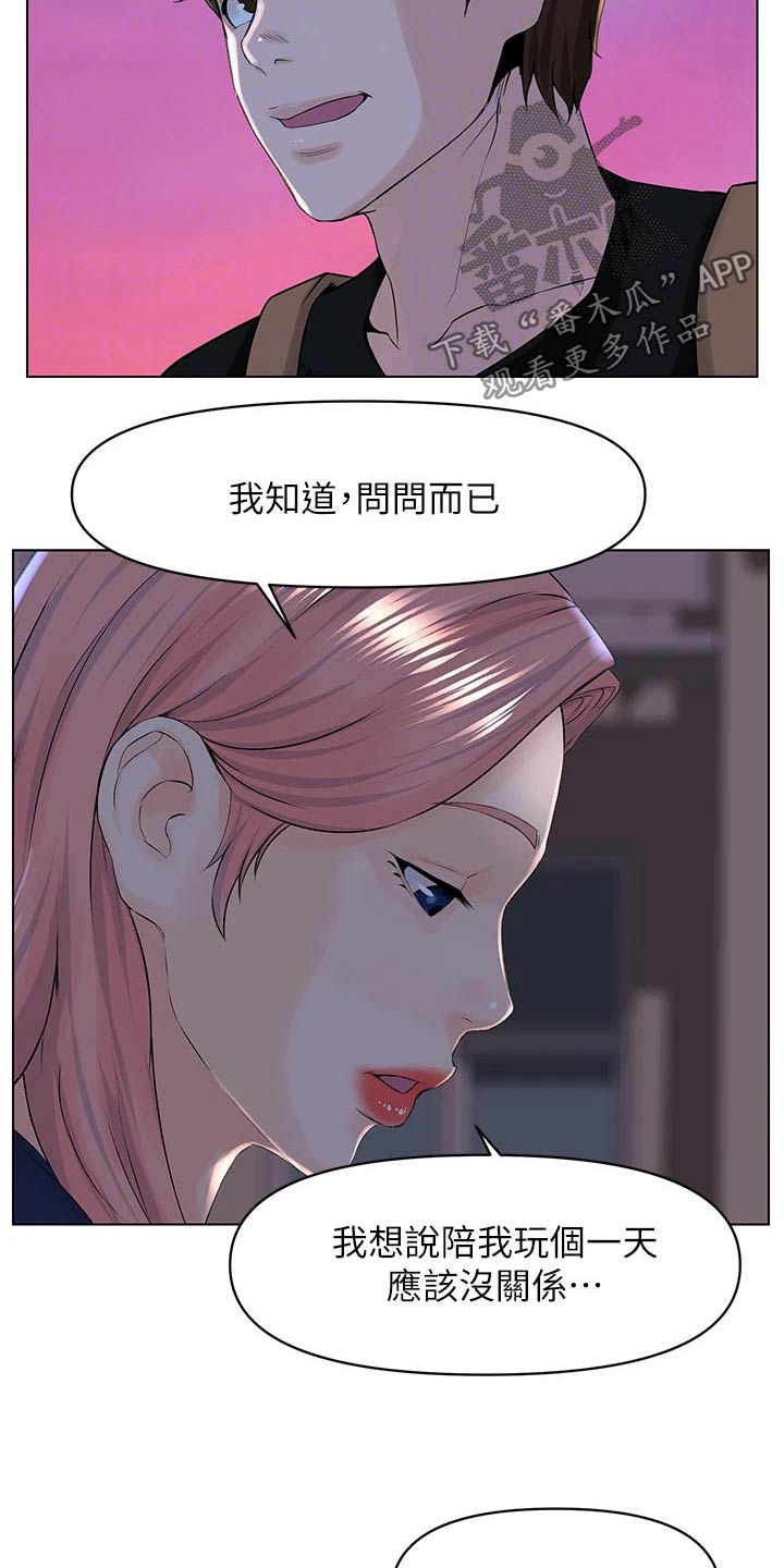第45章：找上门12