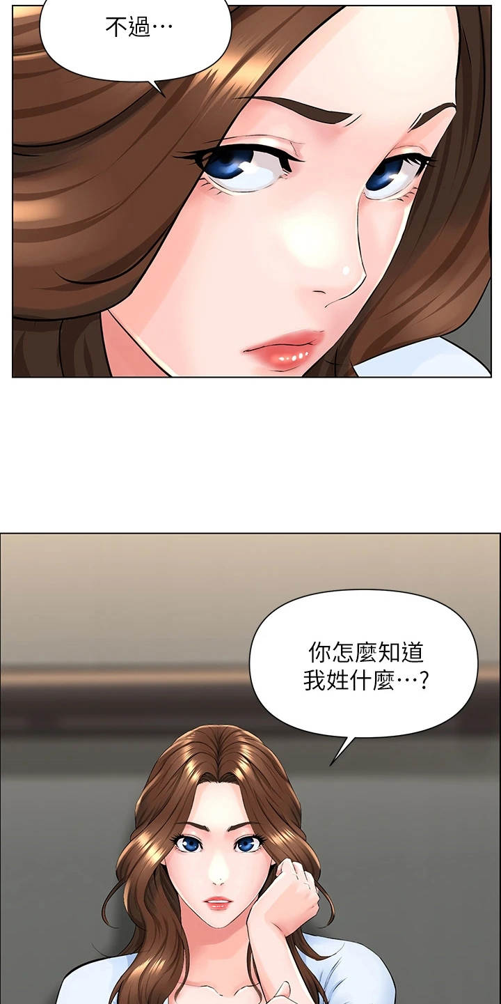 第6章：断电4