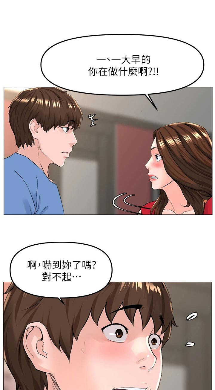 第70章：走神0