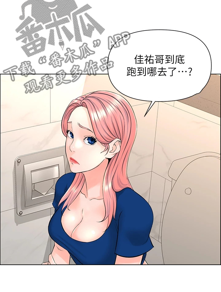 第31章：冷静一点9