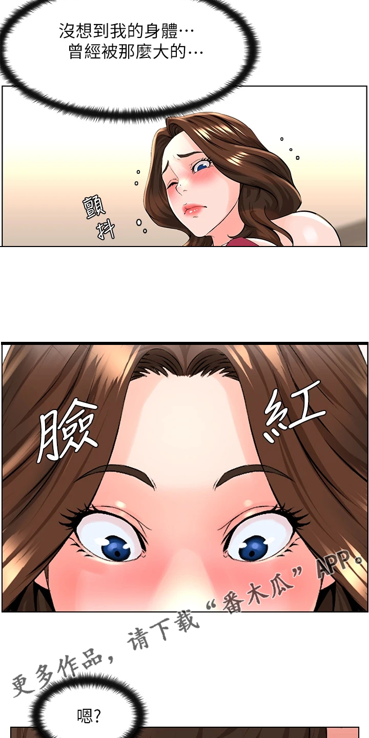 第31章：冷静一点19