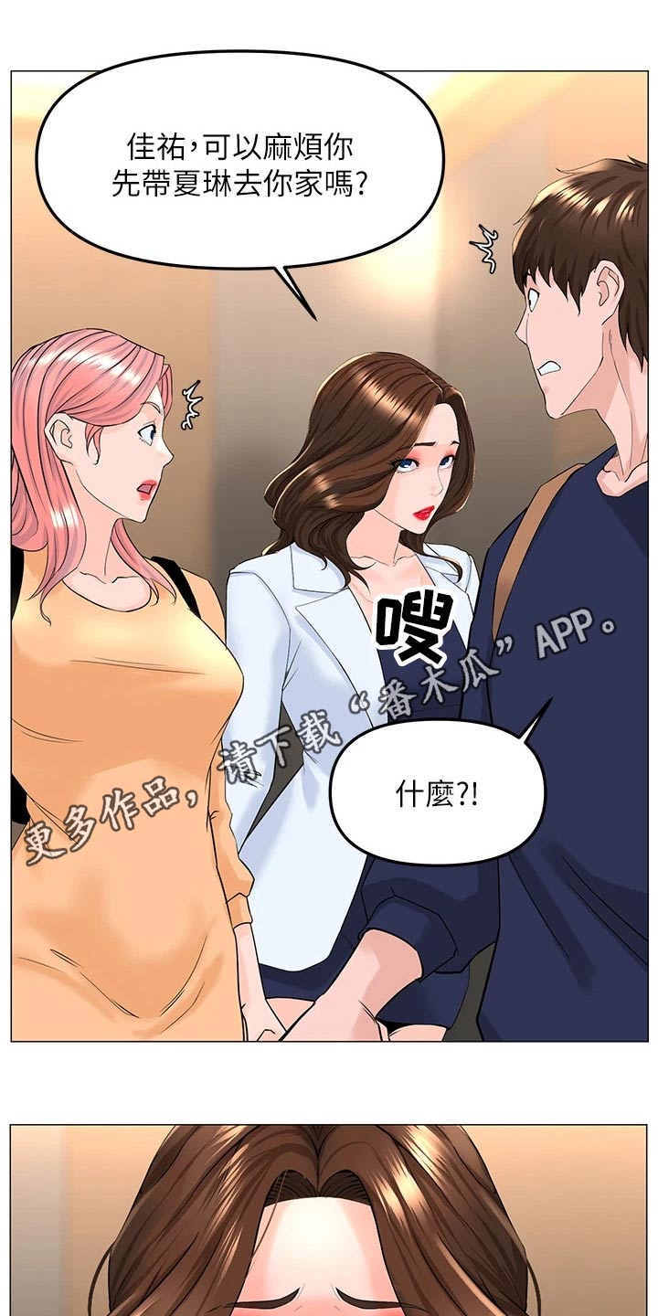 第110章：希望到此为止17