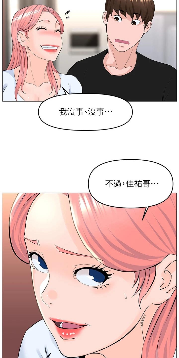 第65章：原来是你14