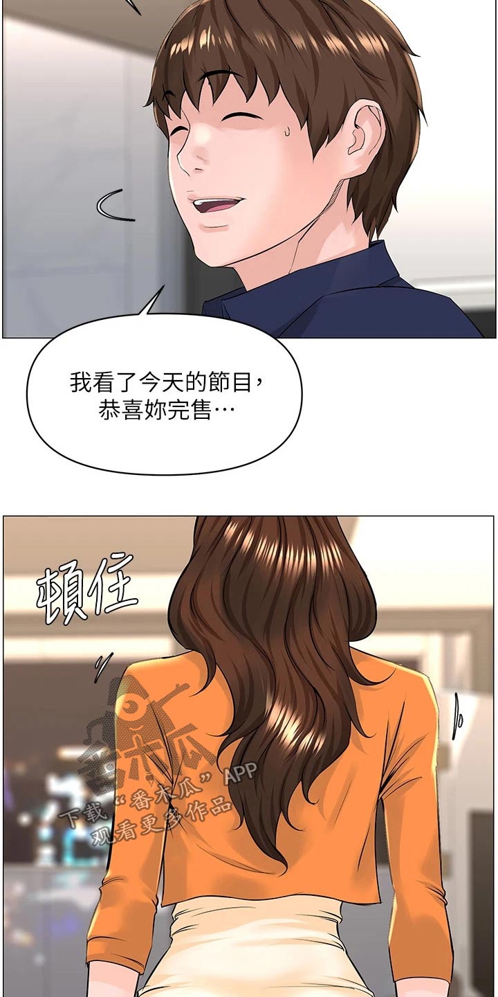 第56章：是不是隐瞒我18