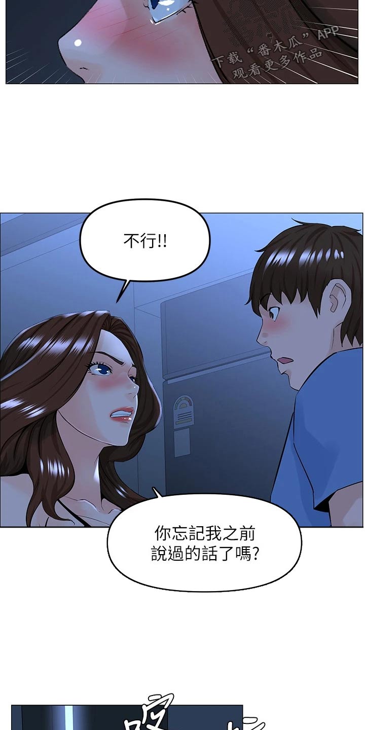 第68章：很想你16