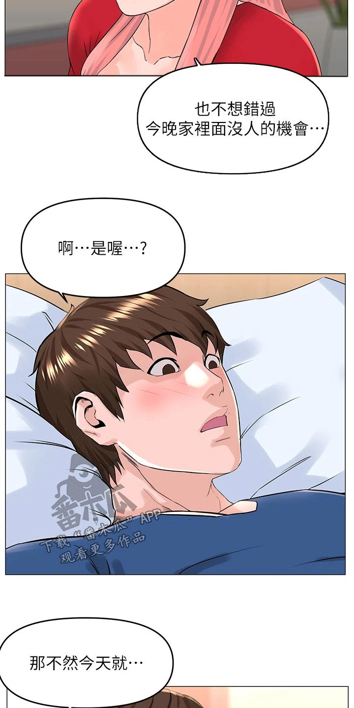 第77章：烦心事18