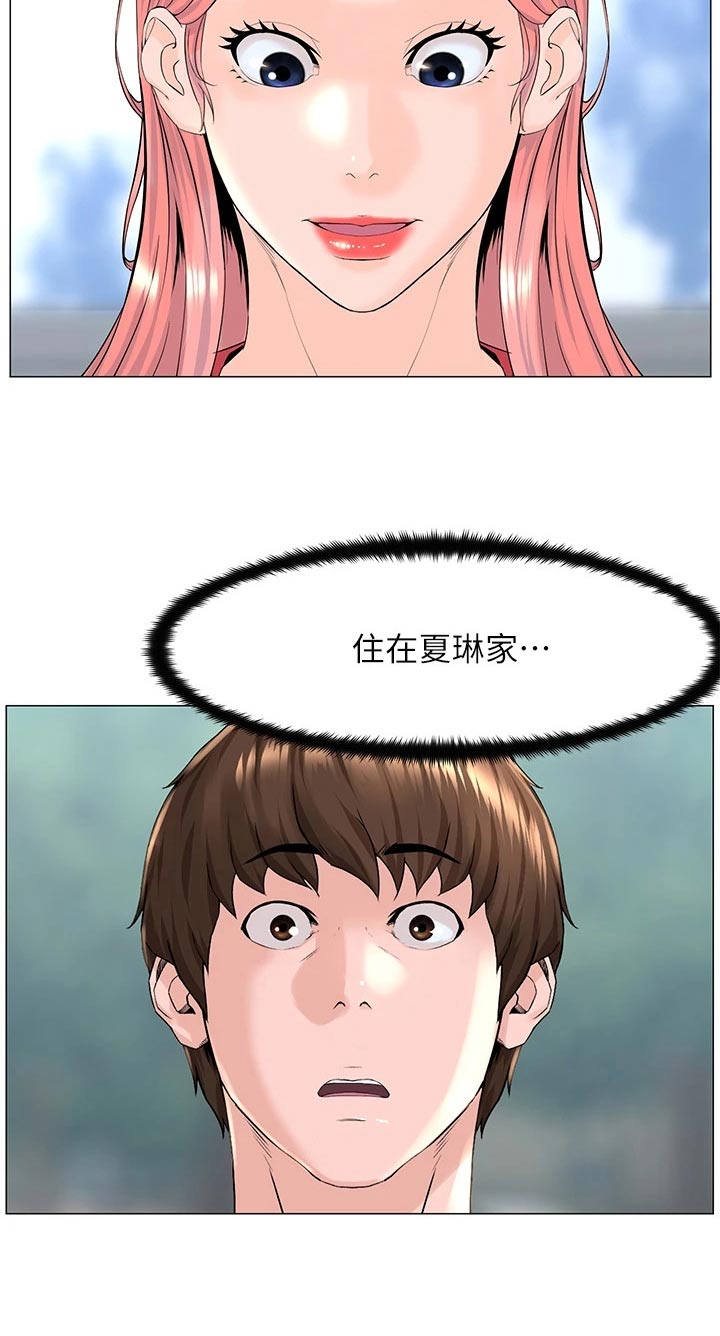 第63章：来我家20