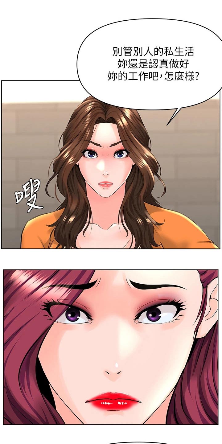 第56章：是不是隐瞒我11