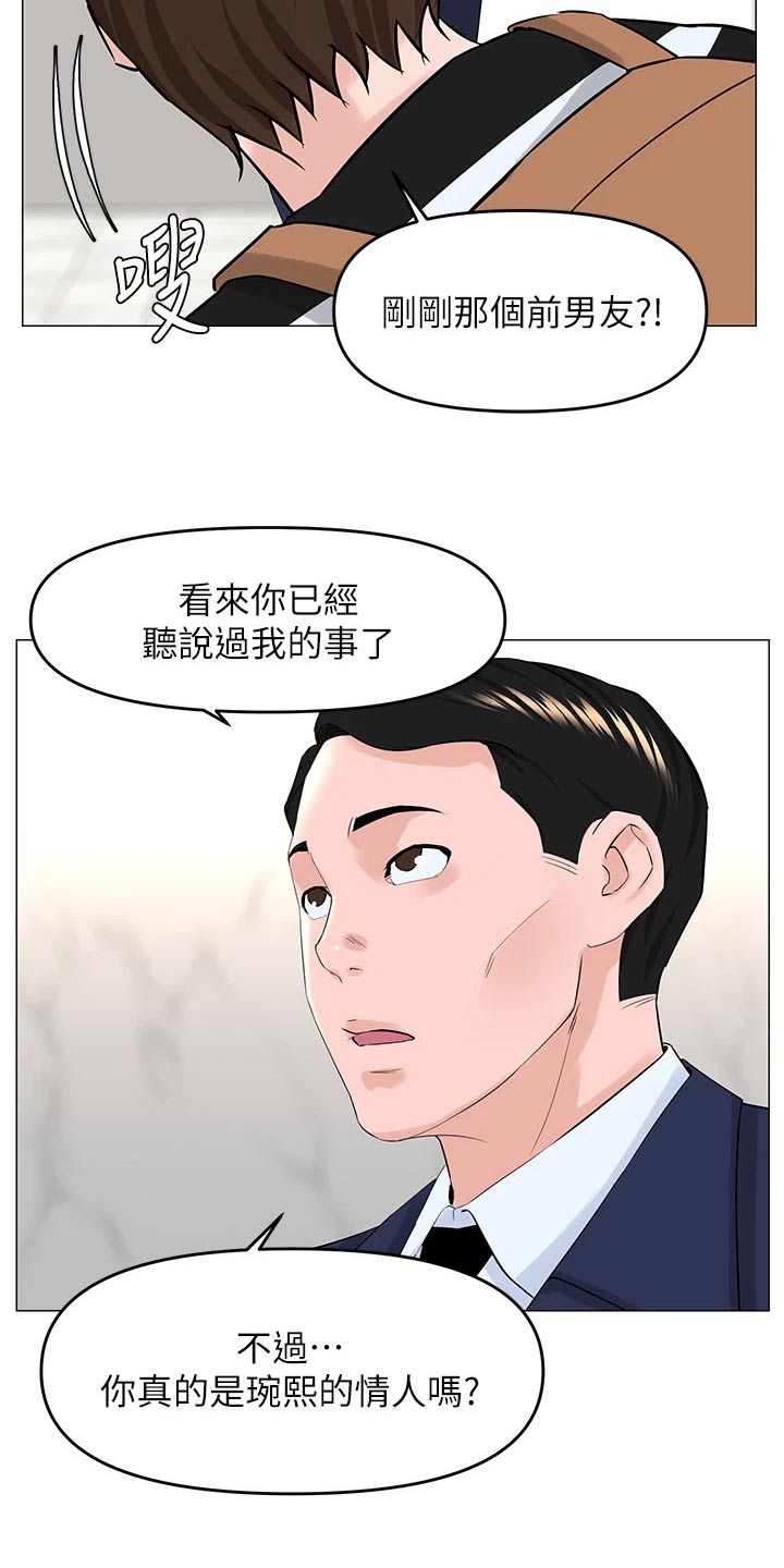 第75章：癖好16