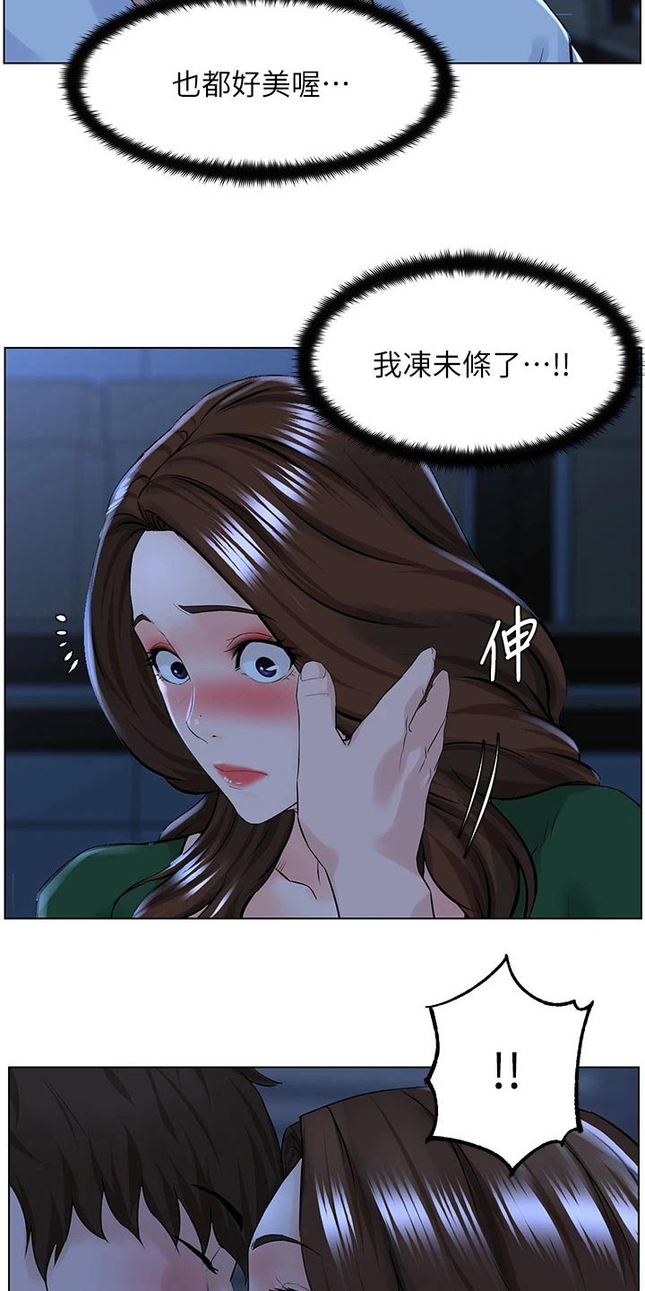 第40章：工作的地方1