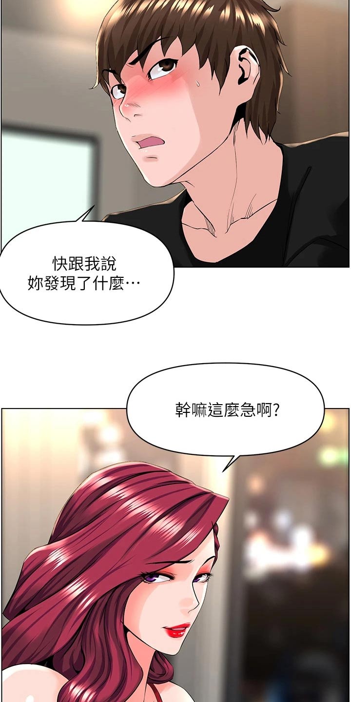 第47章：灌醉1