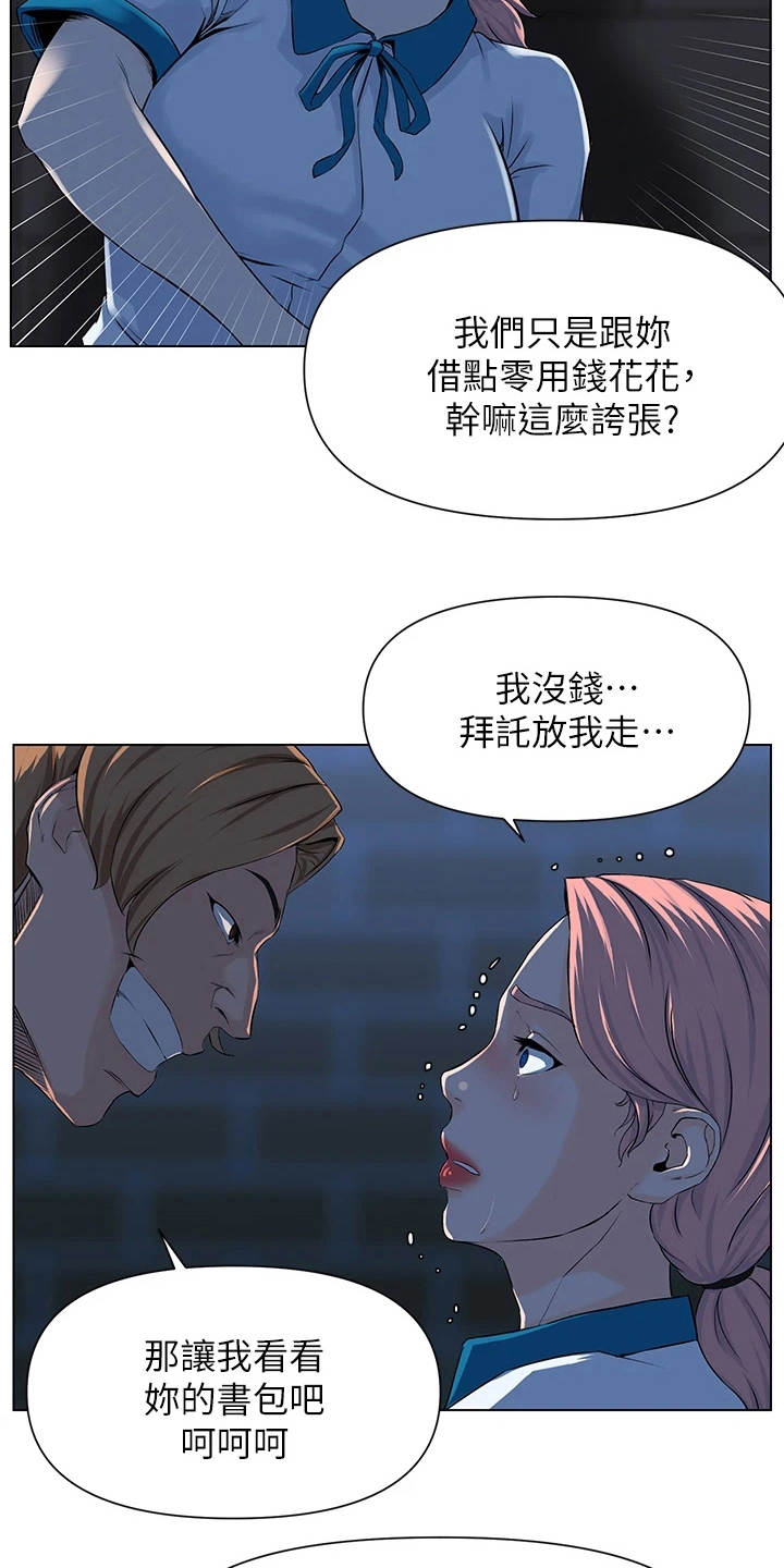 第12章：英雄救美3