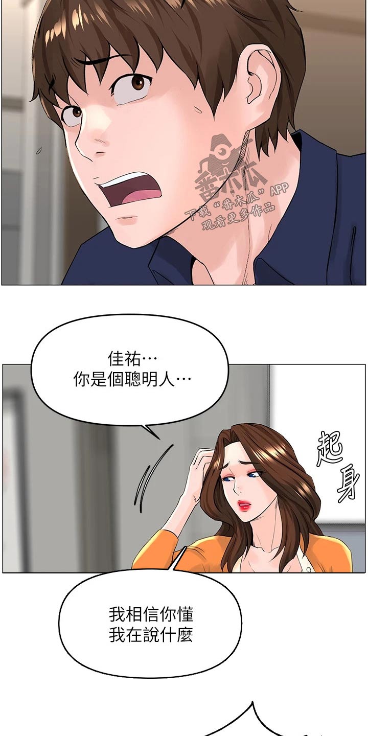 第58章：默默离开7