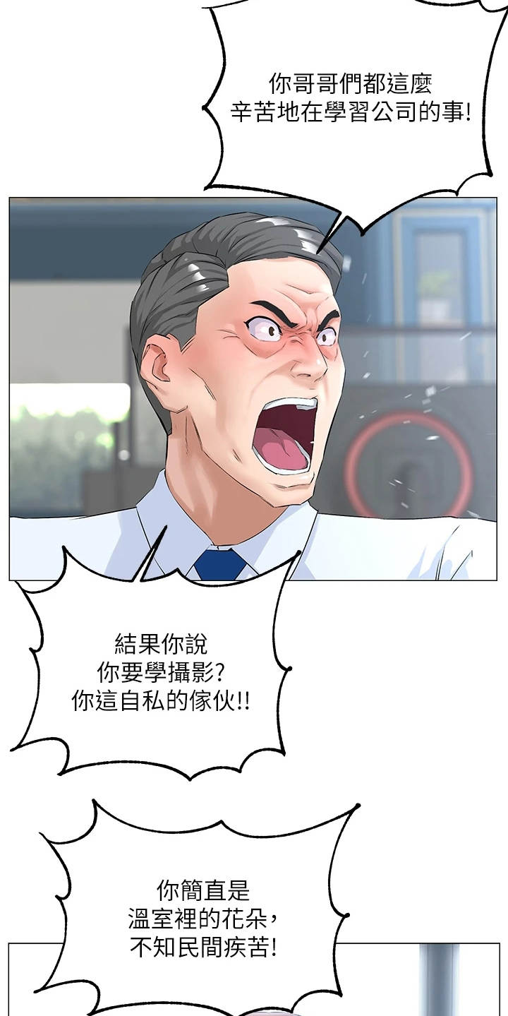 第1章：独立生活5