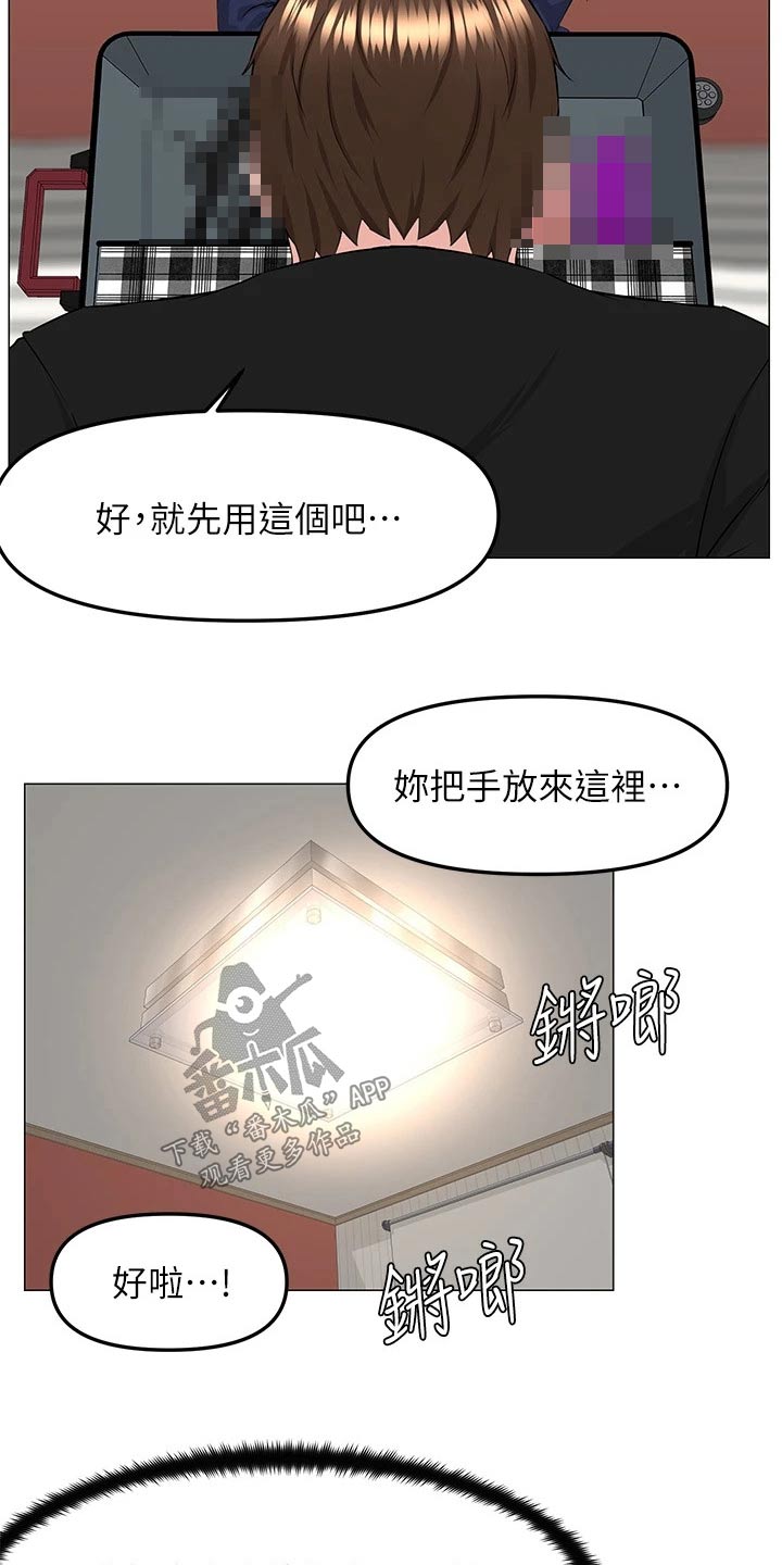 第92章：还不表白7