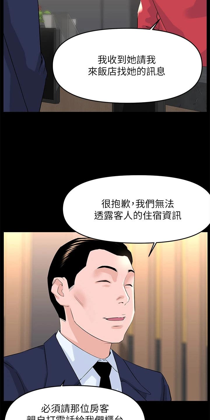 第80章：着急12