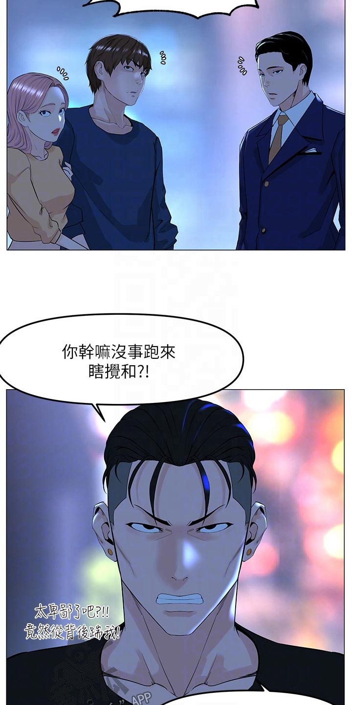 第97章：大哥5