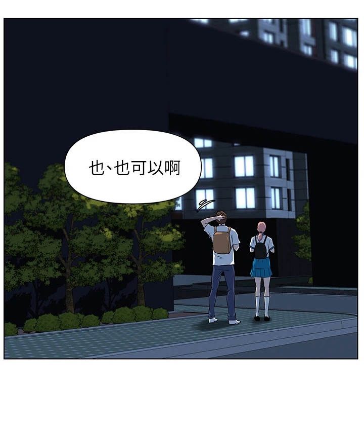 第12章：英雄救美21