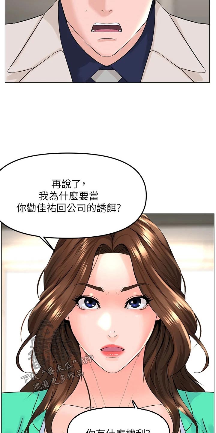 第102章：提议7