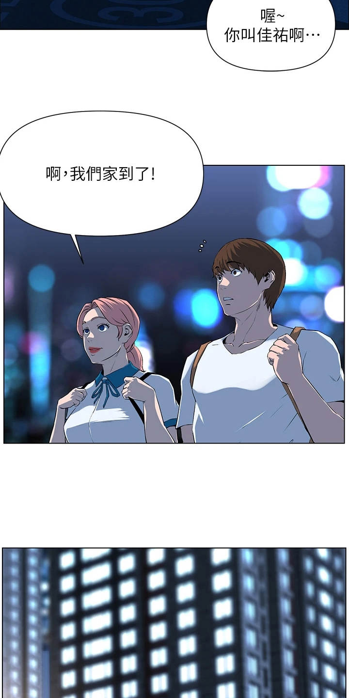 第12章：英雄救美18