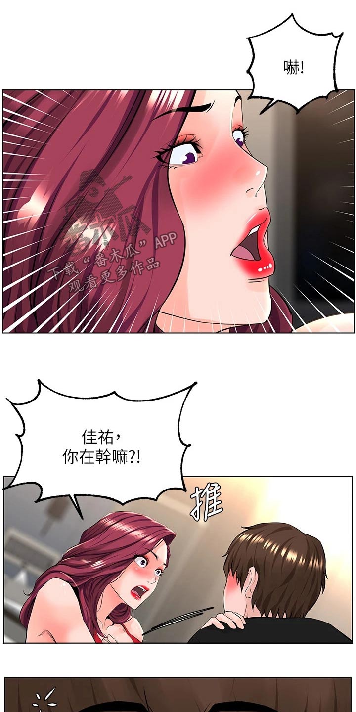 第48章：套话16
