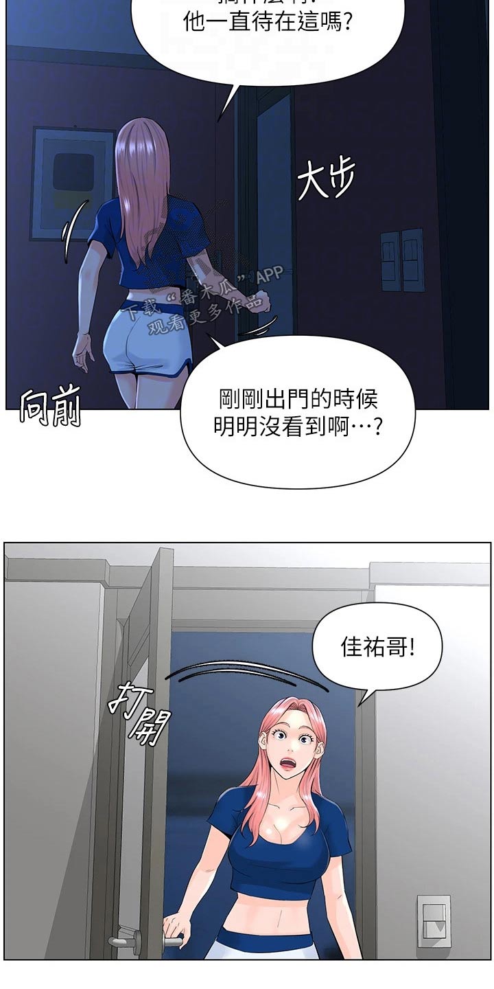 第35章：跑哪里去了7