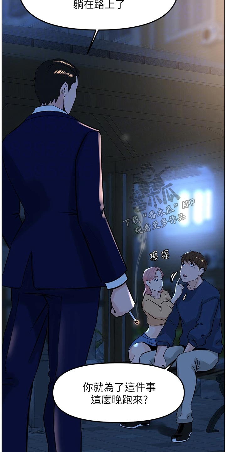 第97章：大哥20