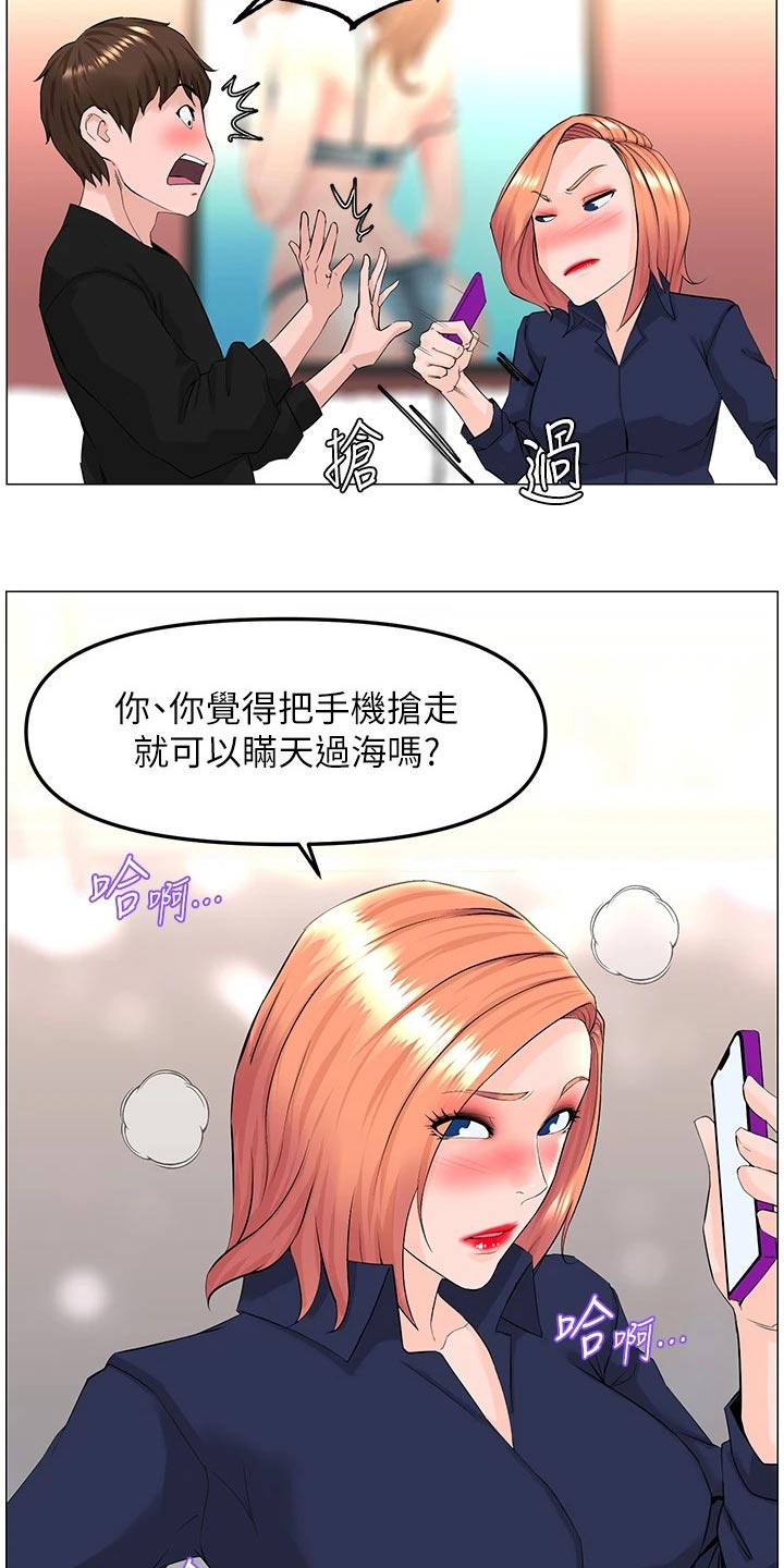 第91章：怎么回事8