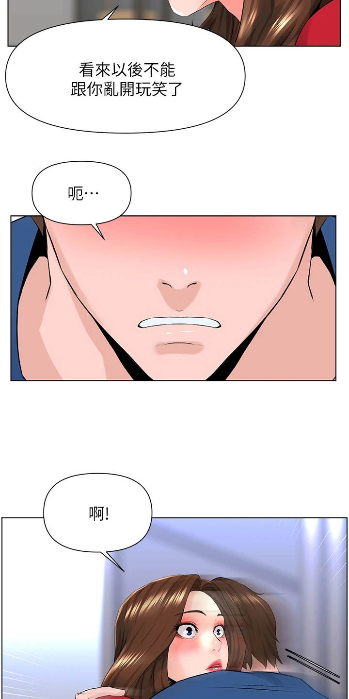 第18章：不是玩笑17