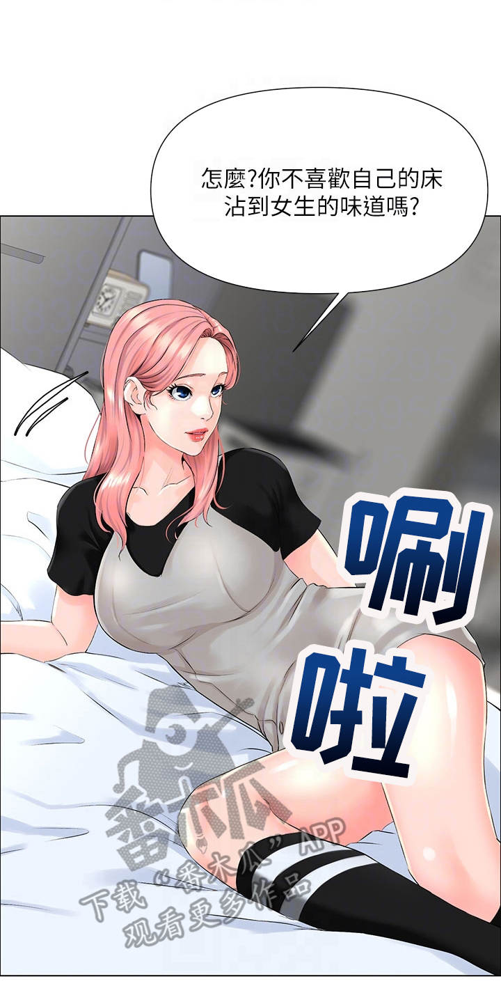 第10章：梦境18