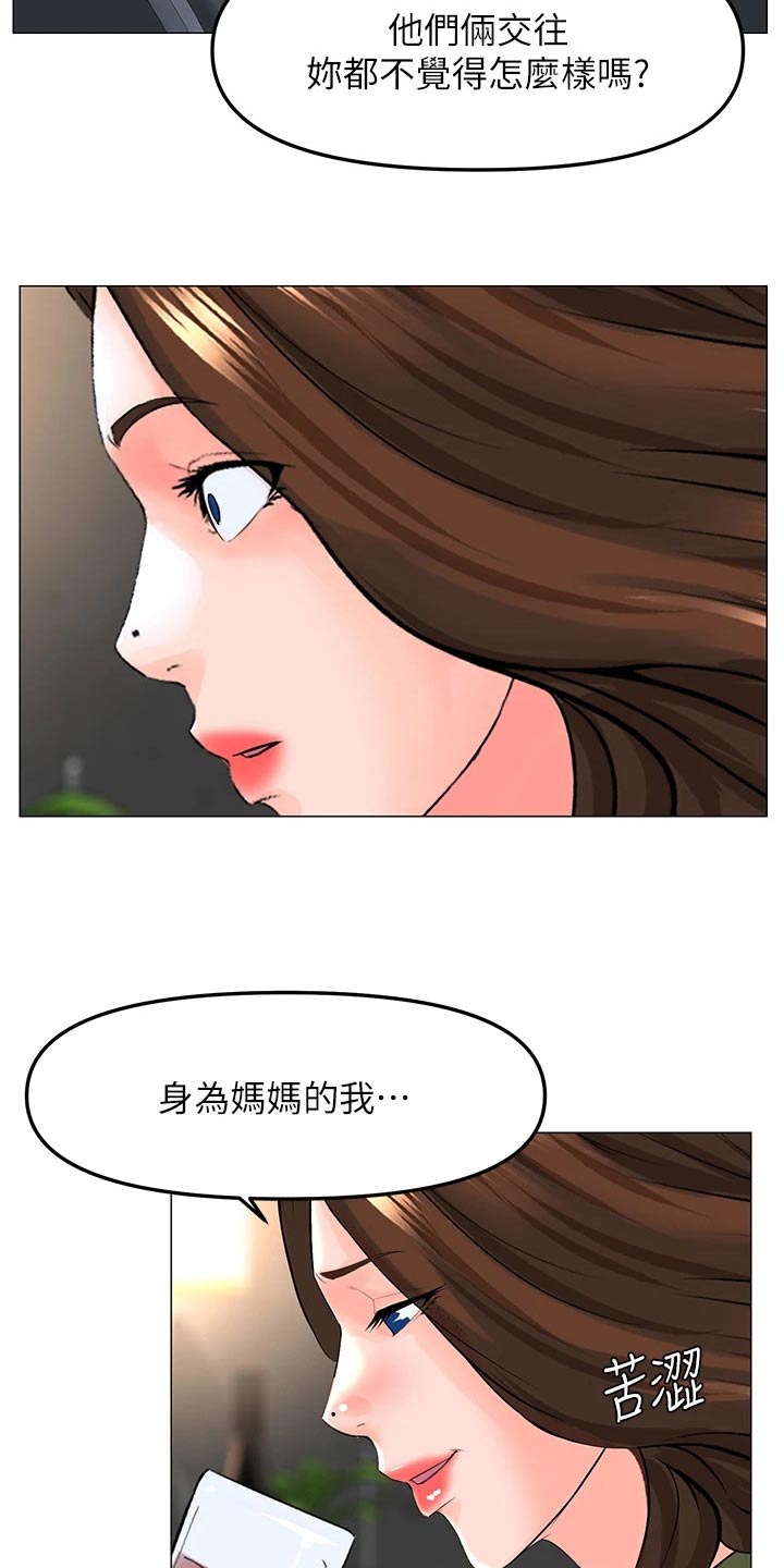 第99章：表白6