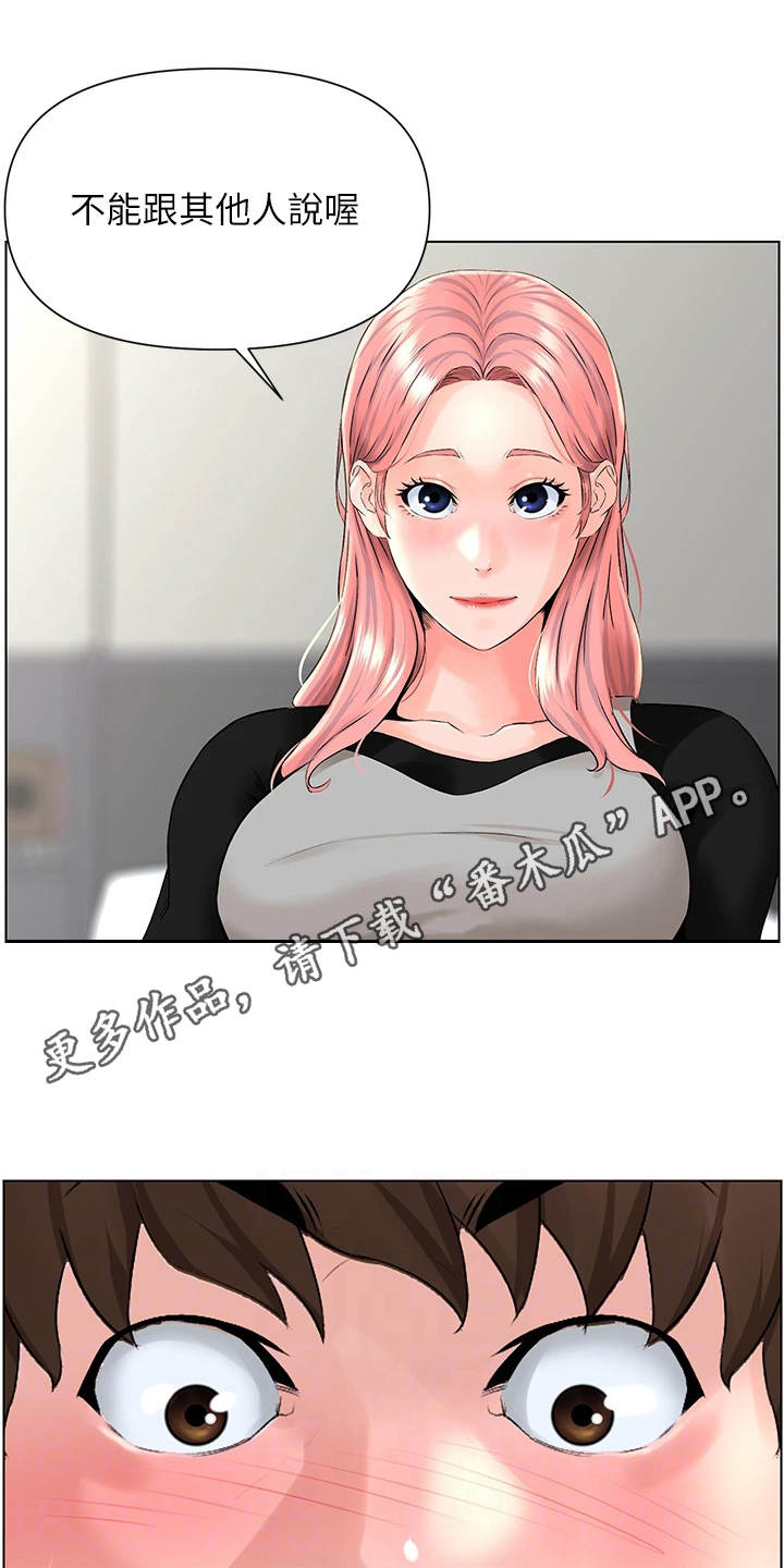 第13章：开玩笑7