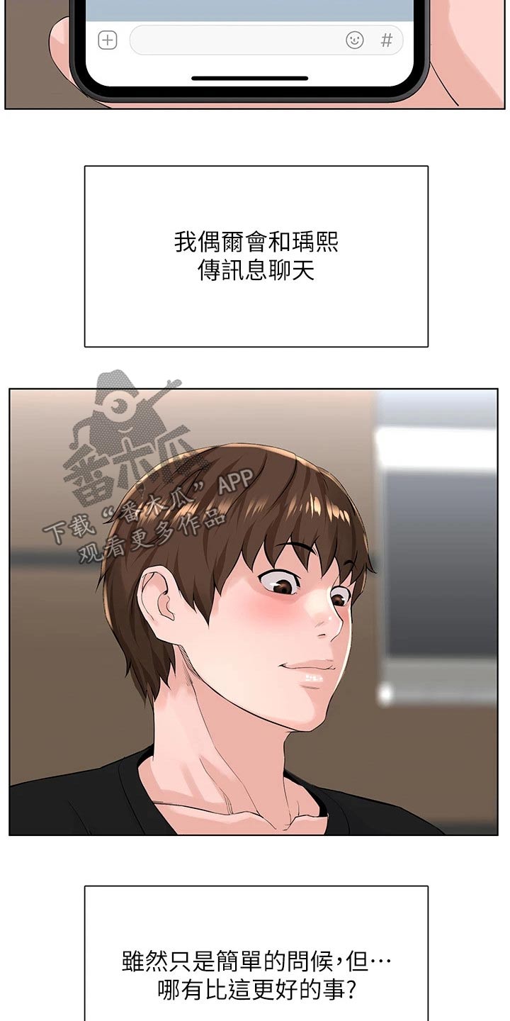 第45章：找上门2