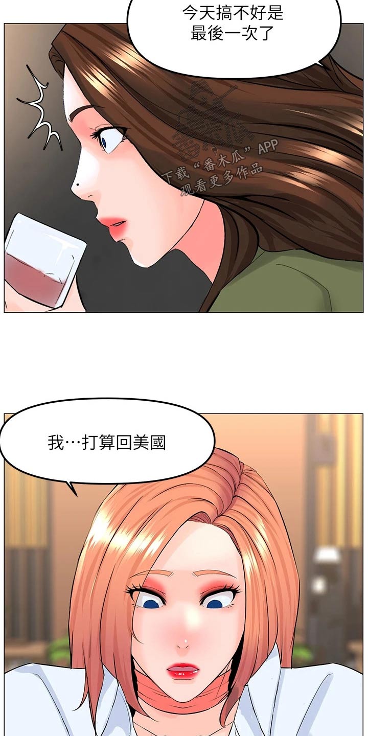 第98章：打算20
