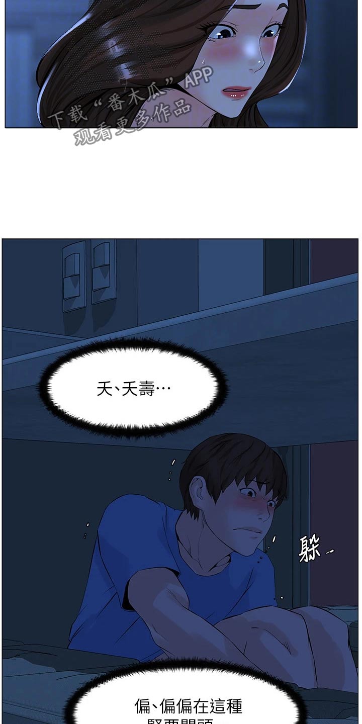 第69章：差一点2