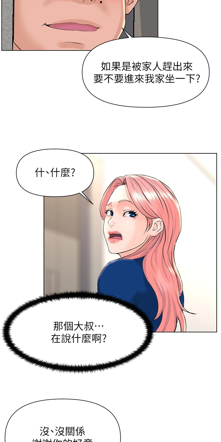 第34章：没在家27