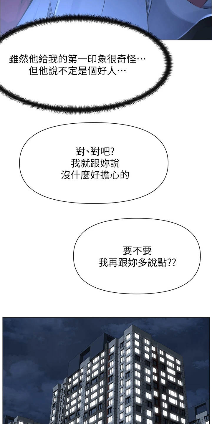 第7章：安全感3