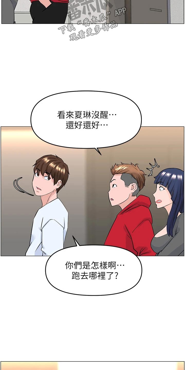 第62章：你们交往3