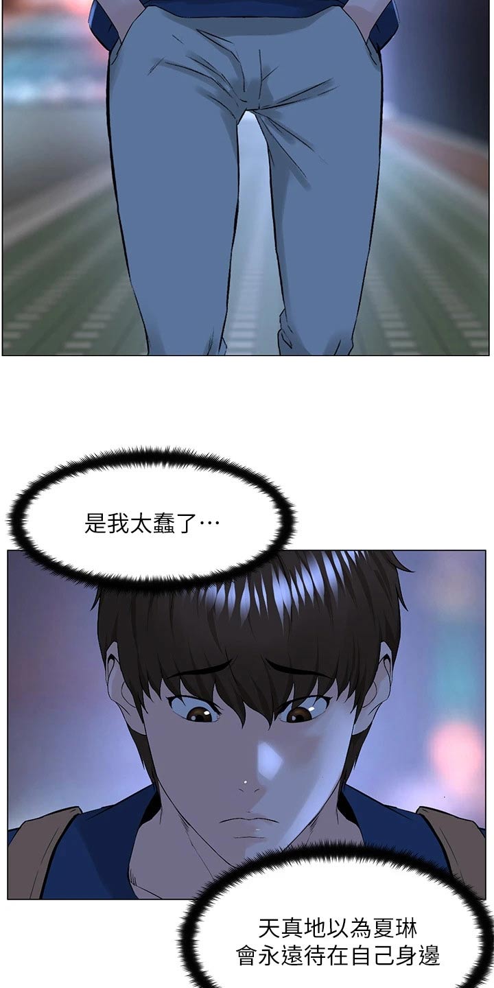 第95章：失落17