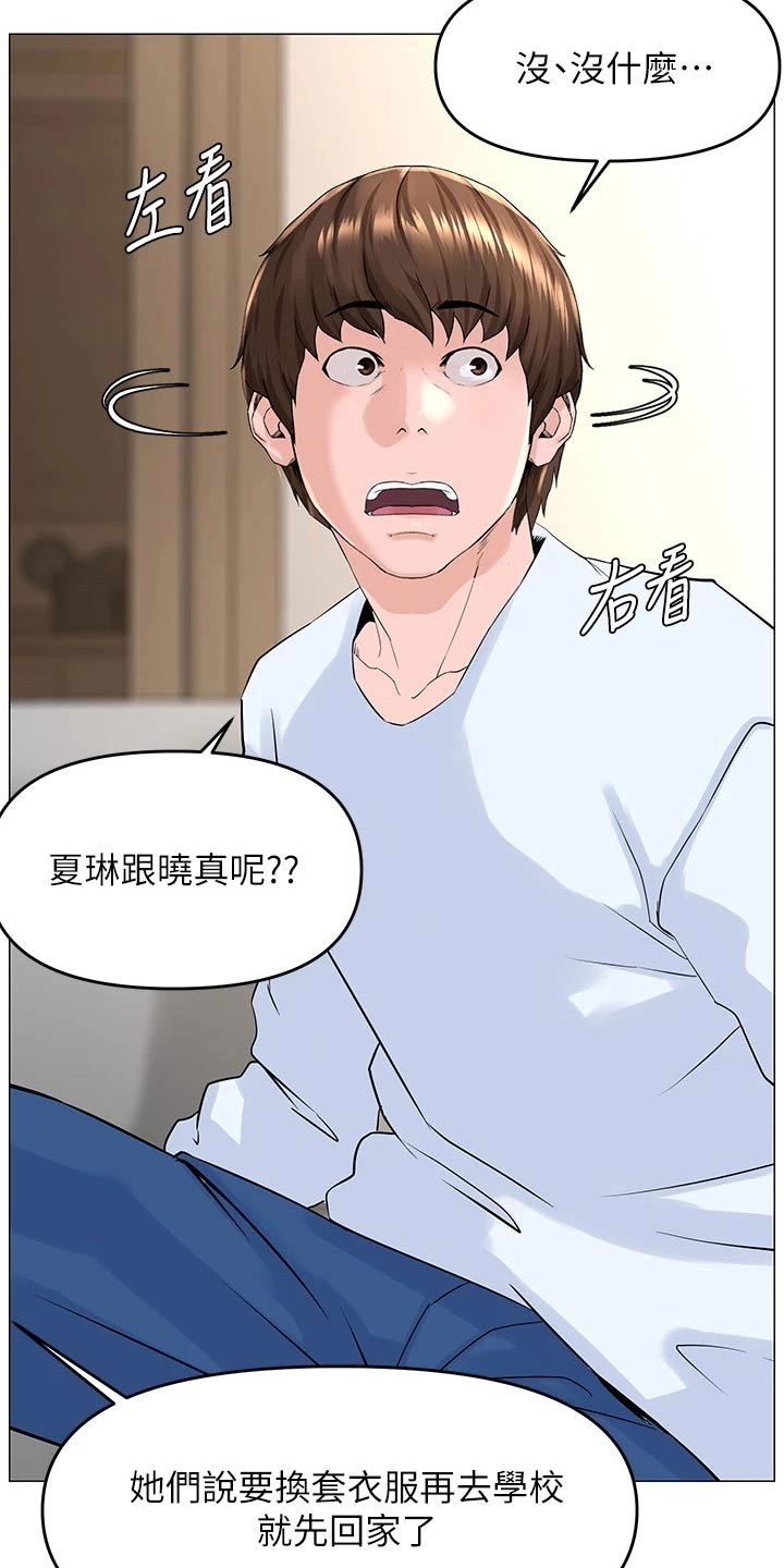 第63章：来我家5