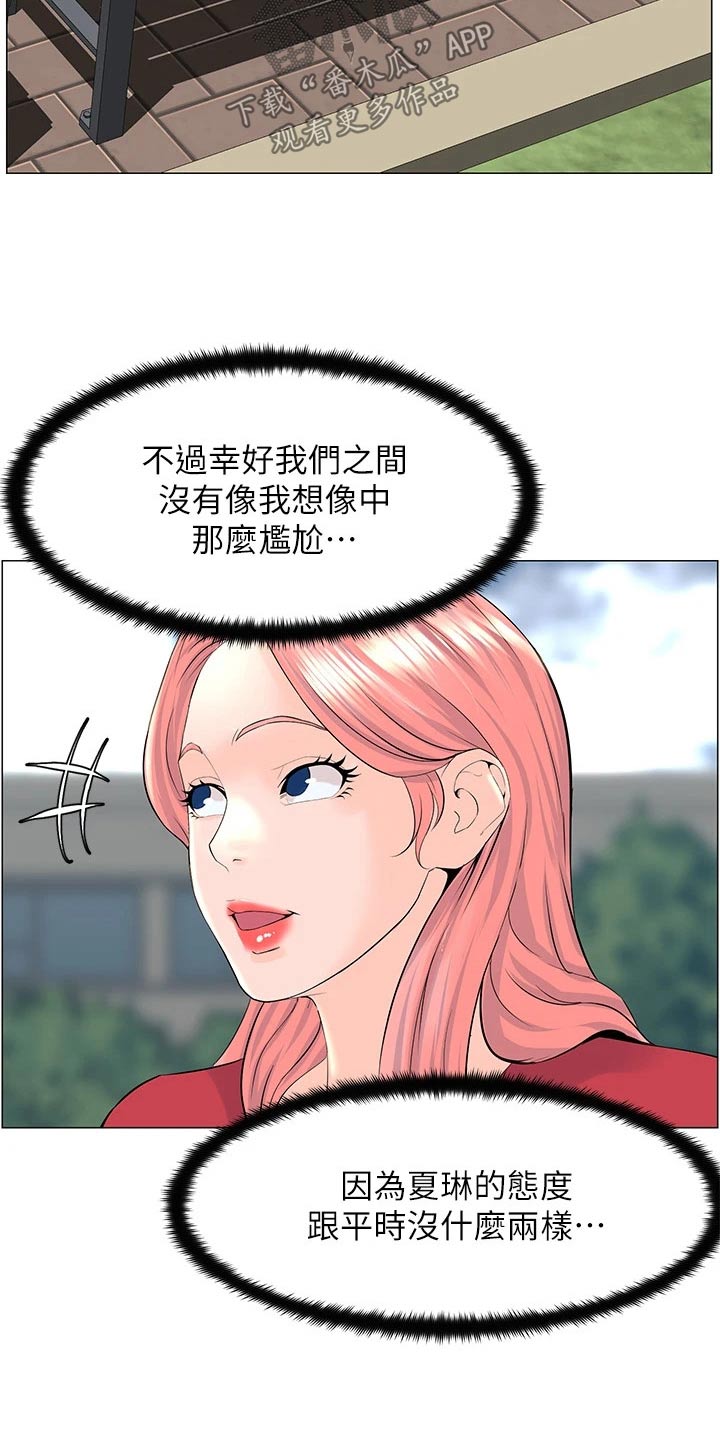 第63章：来我家15