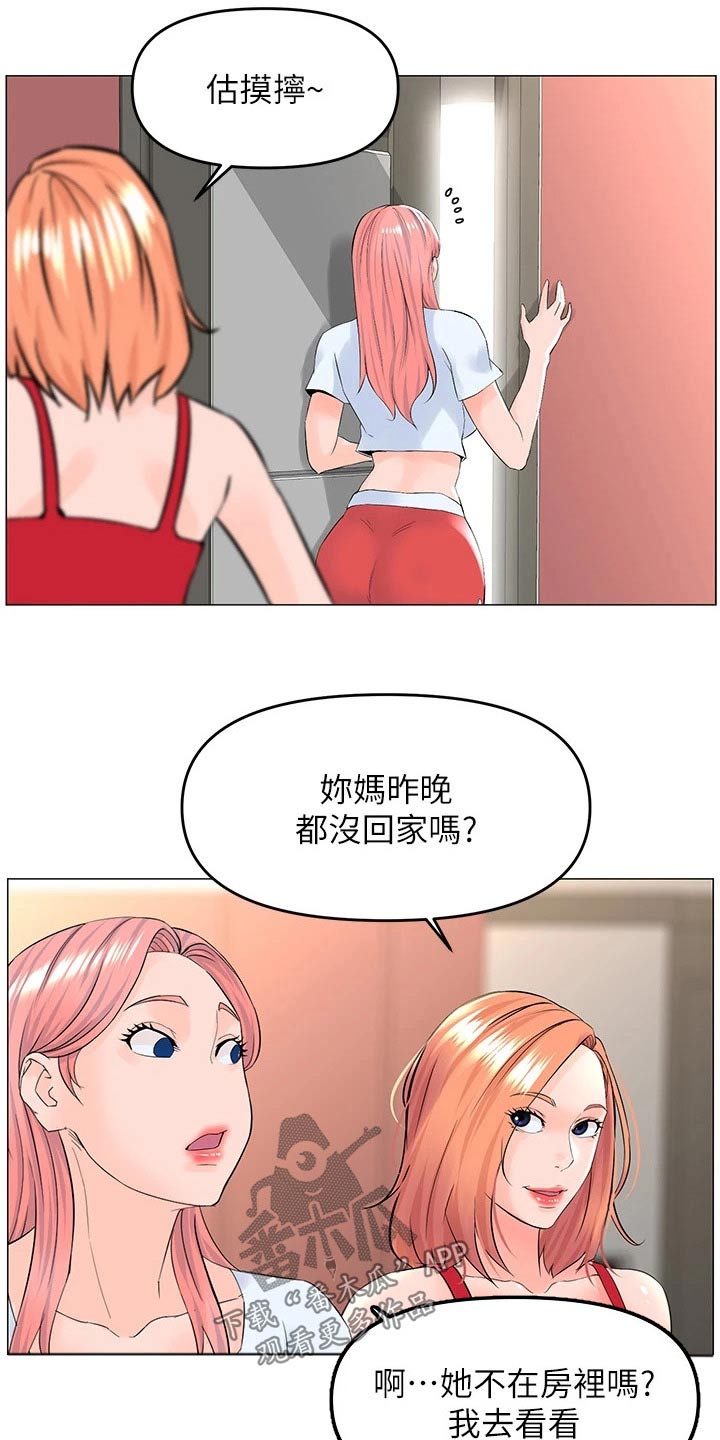 第83章：可疑4