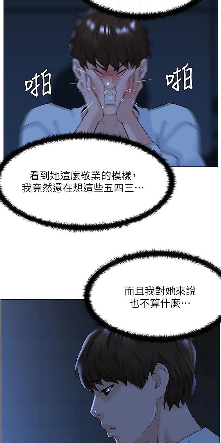 第37章：碰到8