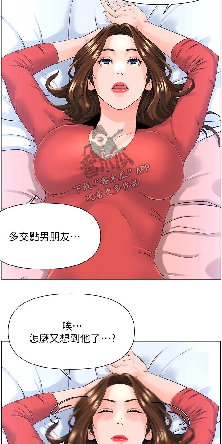 第23章：就是她16
