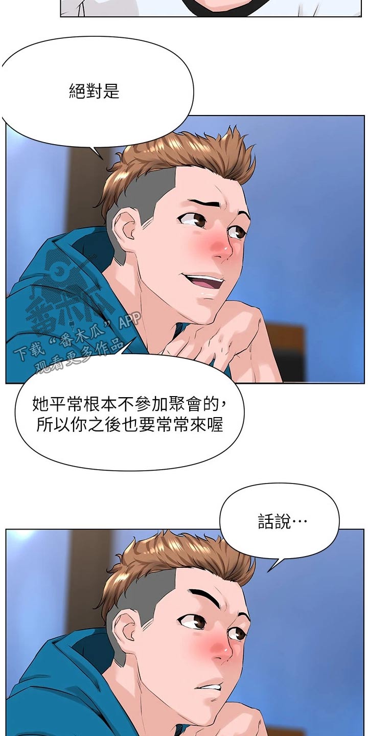 第23章：就是她5