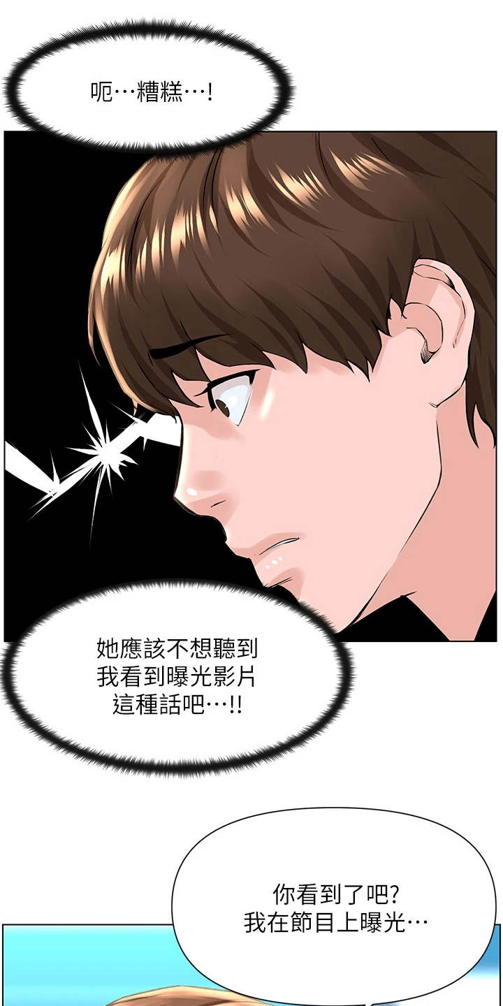 第15章：担忧15