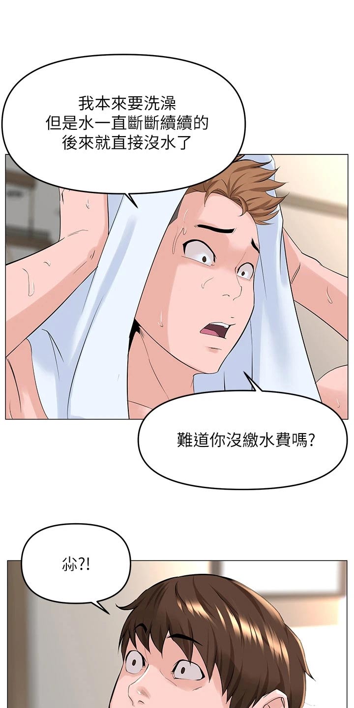 第63章：来我家8